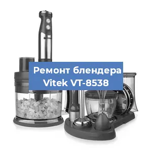 Ремонт блендера Vitek VT-8538 в Ижевске